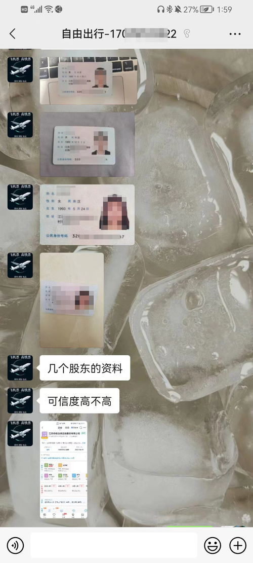 18萬元即可“洗白”？ 揭秘代老賴買票背后的法律與數據黑產