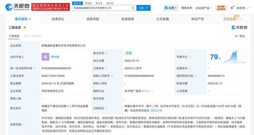 低空新航向 3000萬探路數(shù)據(jù)經(jīng)濟(jì)與通用航空融合